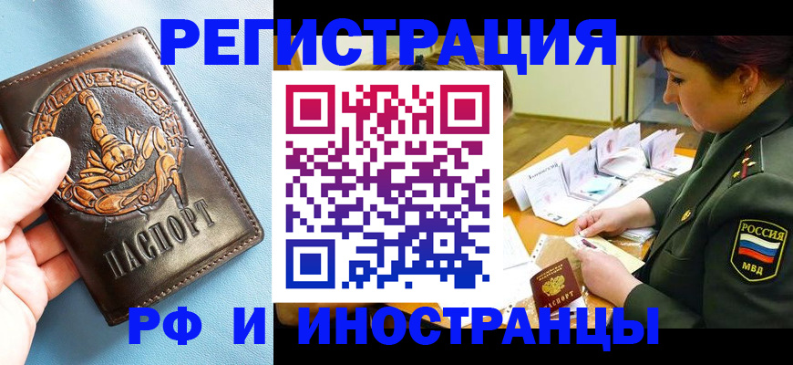 прописка паспорт в Пскове