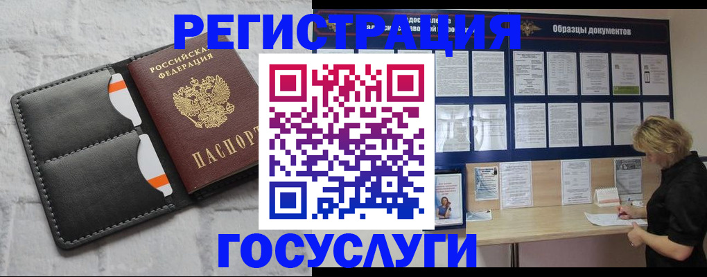 временная регистрация для всех в Пскове