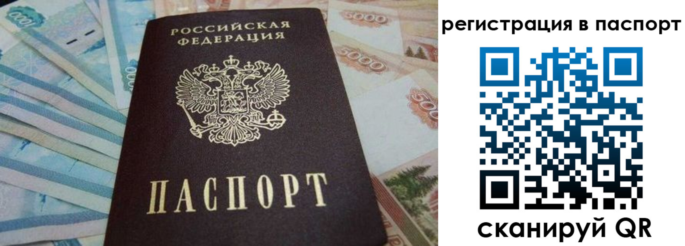 временная регистрация в квартире в Пскове