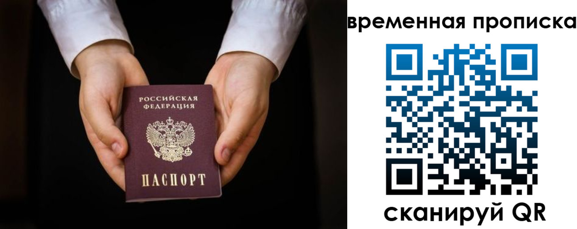 где прописаться в Пскове
