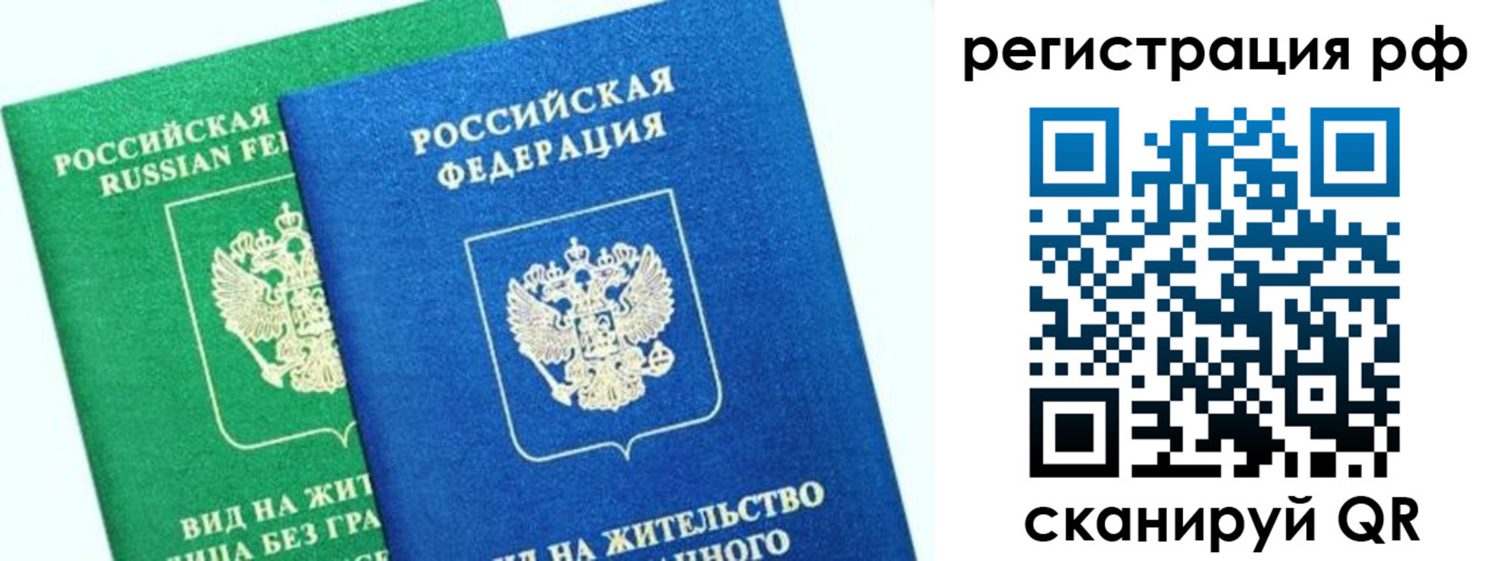 прописка регистрация в Пскове