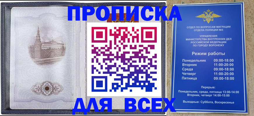 прописка ребенка в Пскове