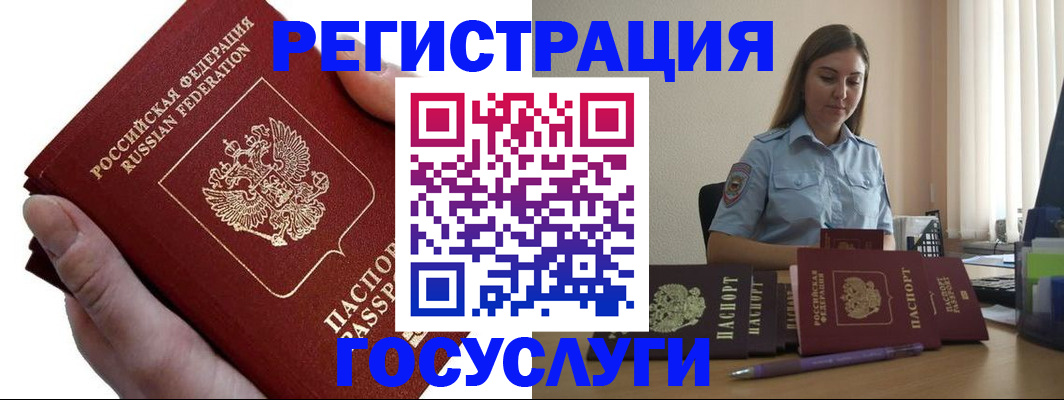 временная регистрация поиск в Пскове