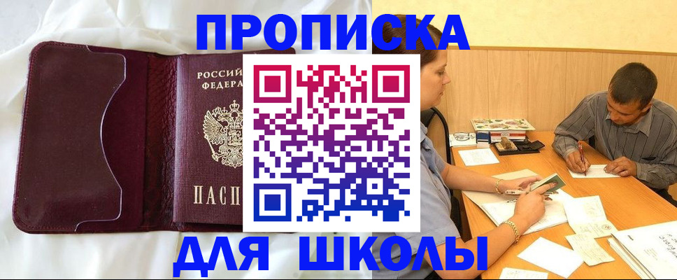 прописка законно в Пскове