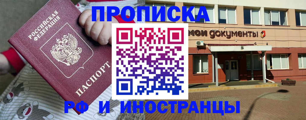 регистрация для школы в Пскове
