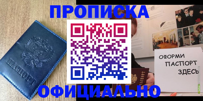 прописка для военкомата в Пскове