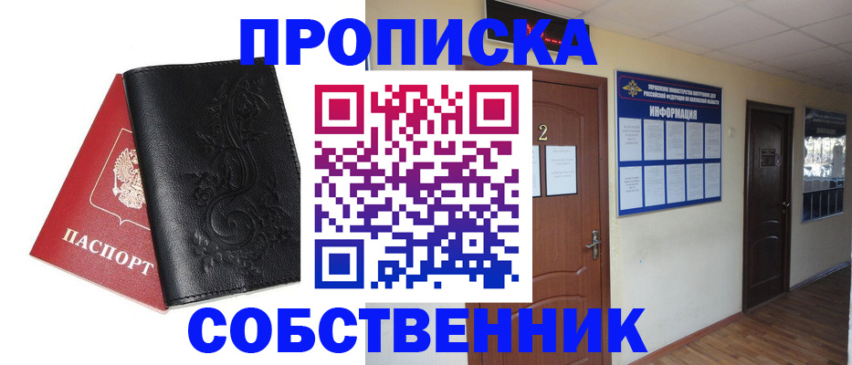 миграционный учет в Пскове